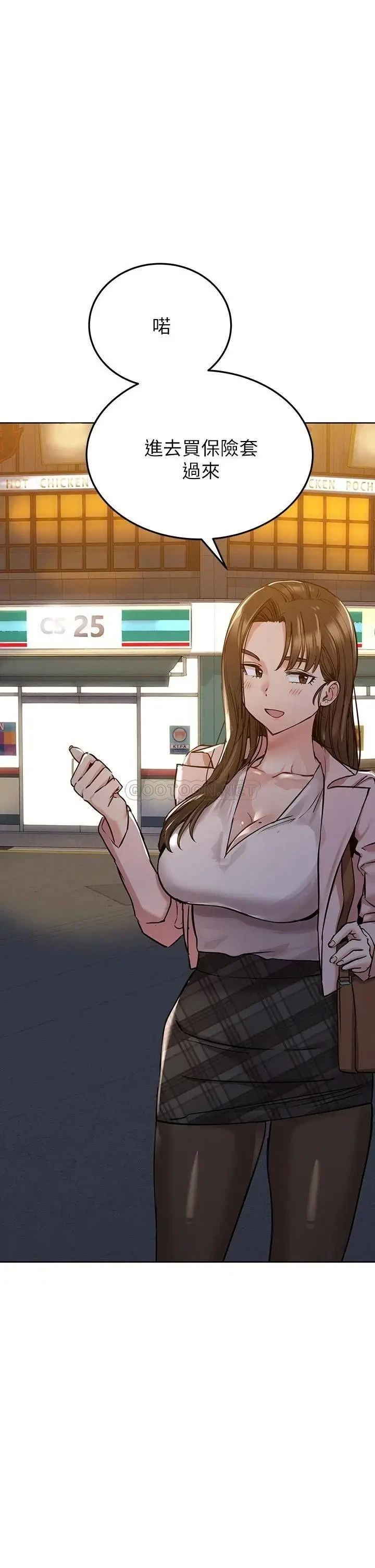 第12話 阿姨也非常喜歡GG