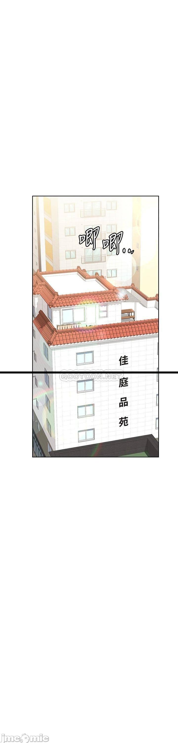 第16話  跟阿姨的事被發現了!