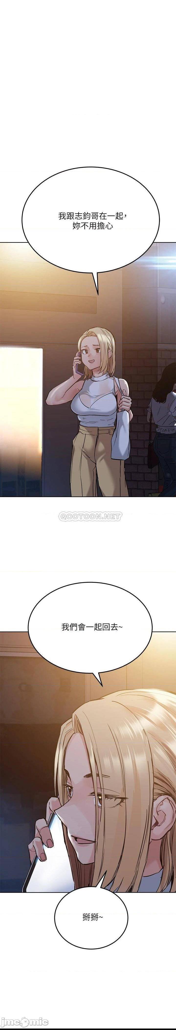 第19話  姐姐帶你上天堂