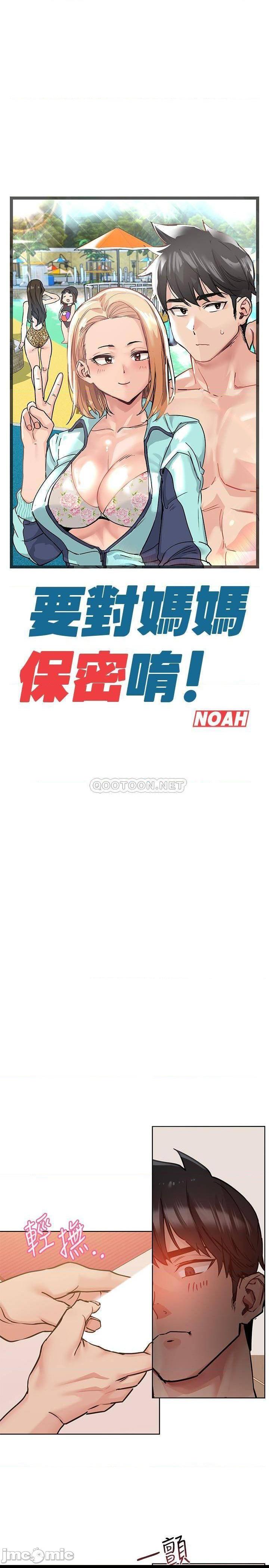 第22話  小公狗趕快插進來