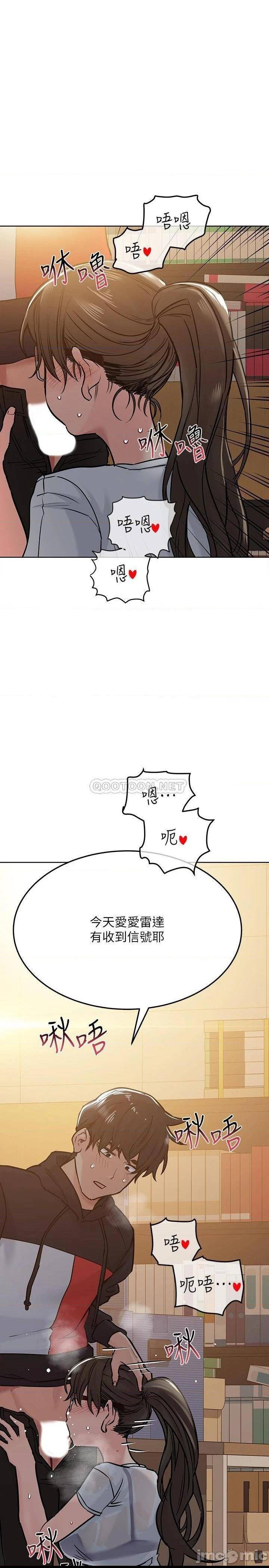 第26話  研究室裡啪啪啪