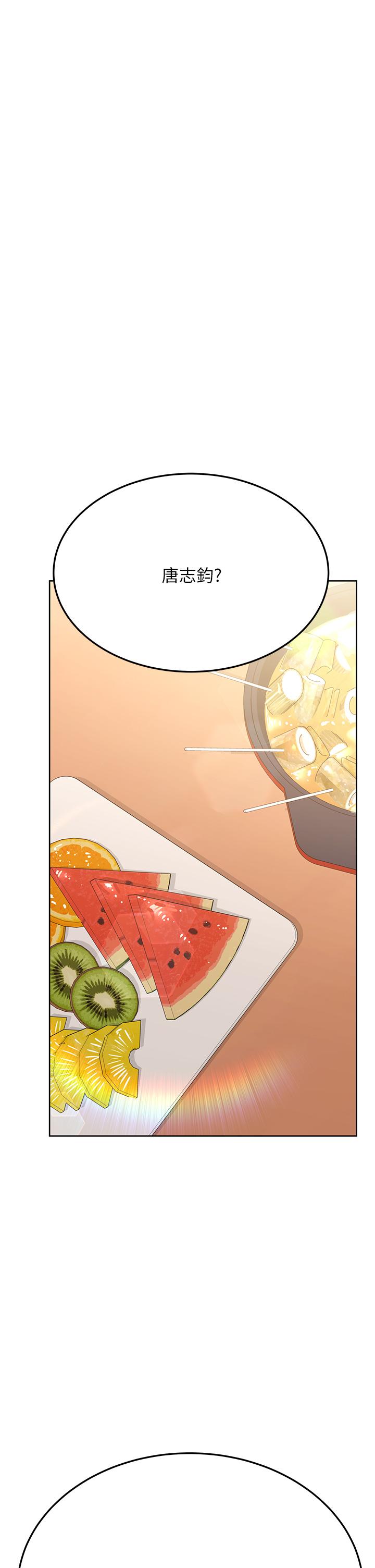 第43話-讓志鈞勃起的女人