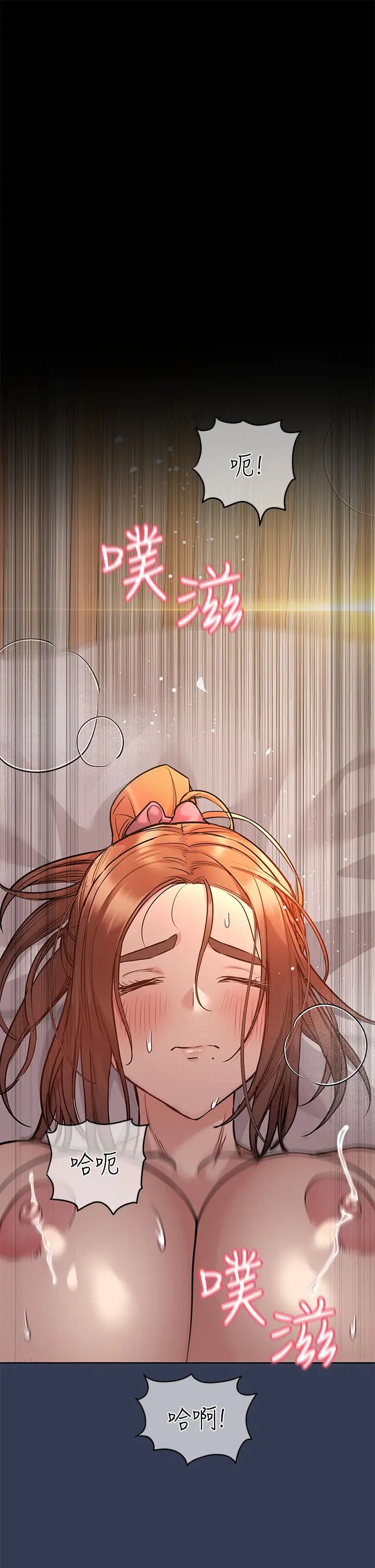 第52話 一次戰兩女的志鈞