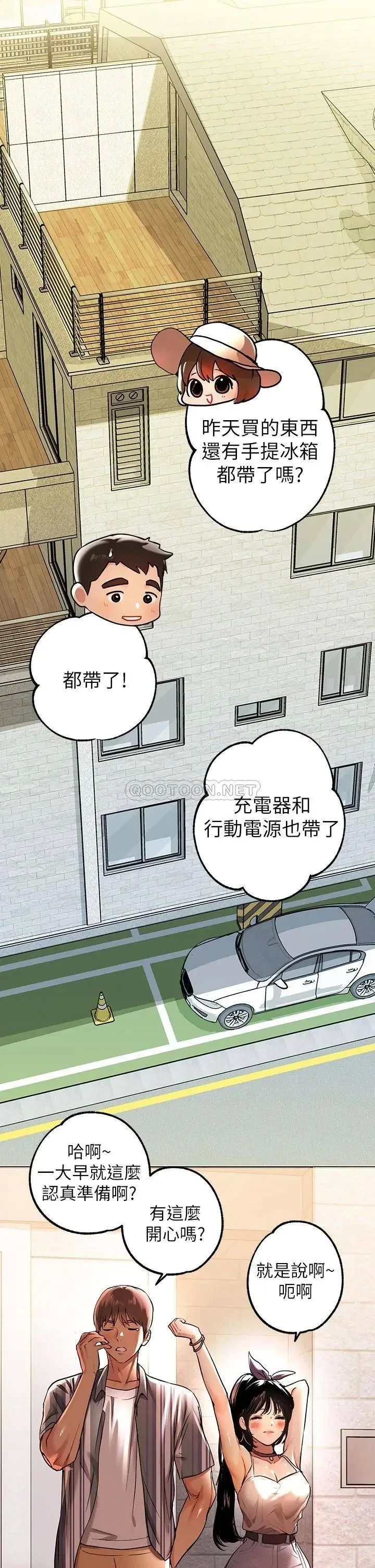 第11話 充滿淫慾氛圍的車內