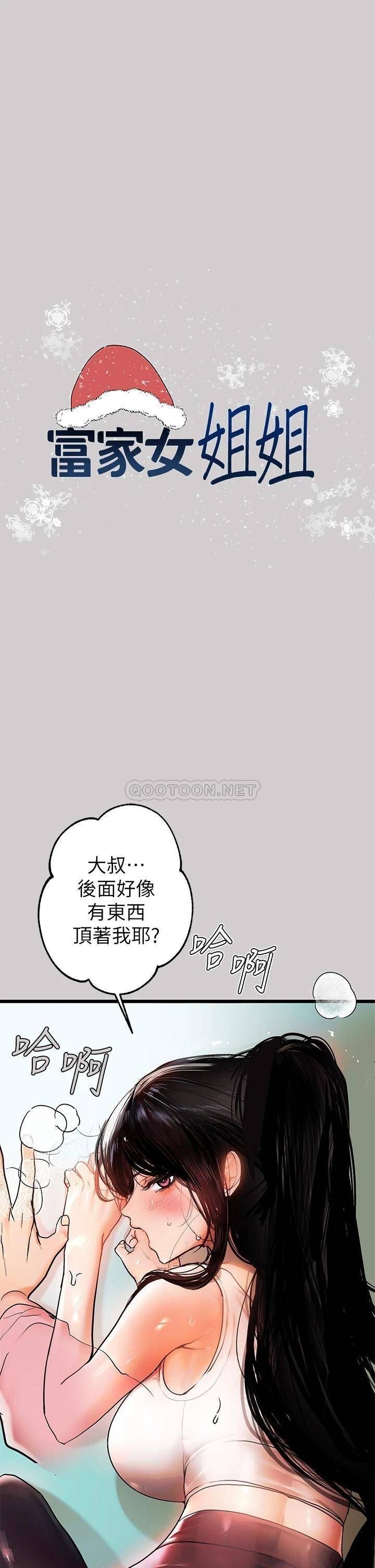 第31話 充斥情慾氛圍的按摩