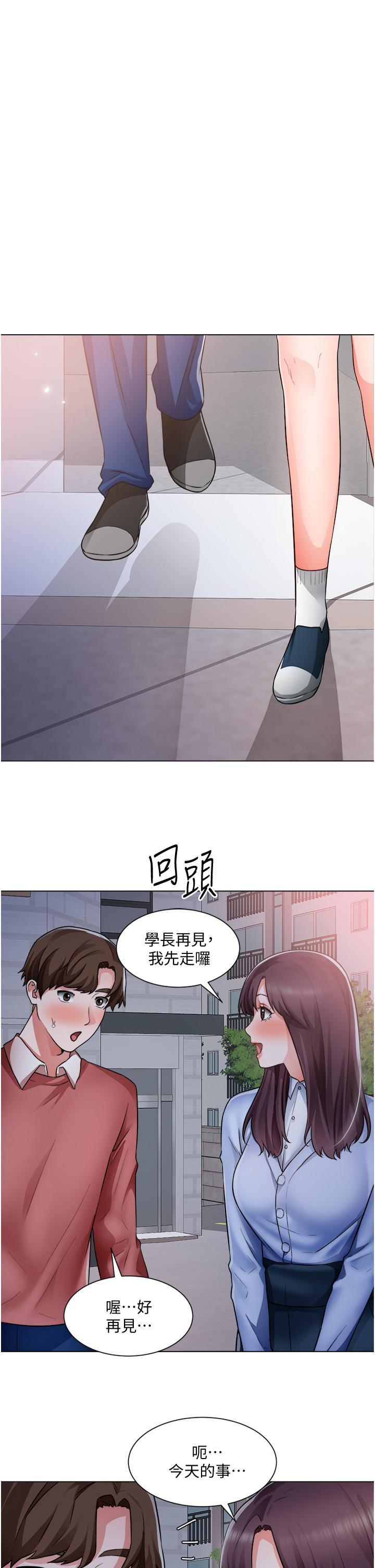 第38話-姐姐火辣的誘惑