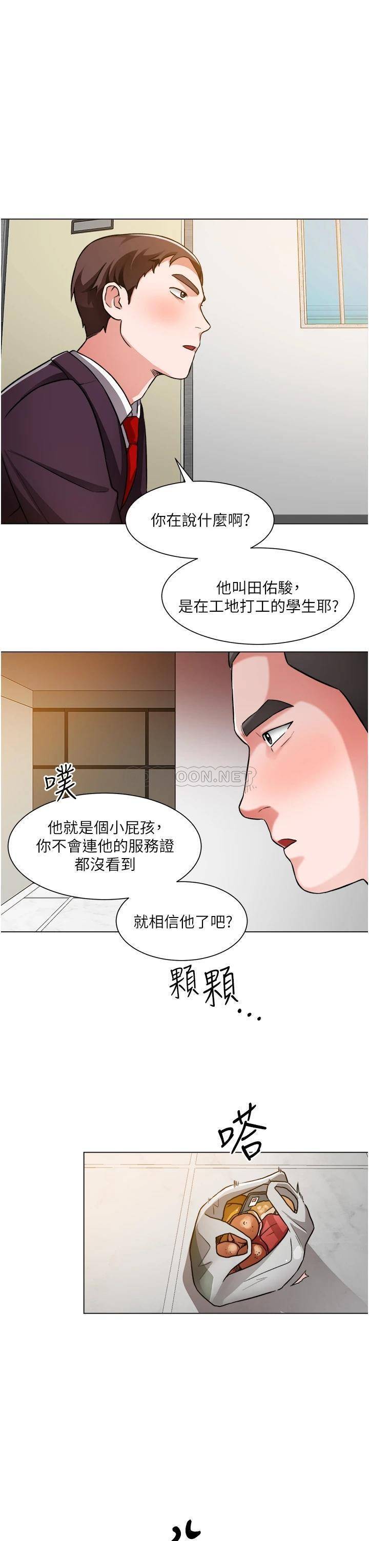 第47話 充滿刺激的工地告白