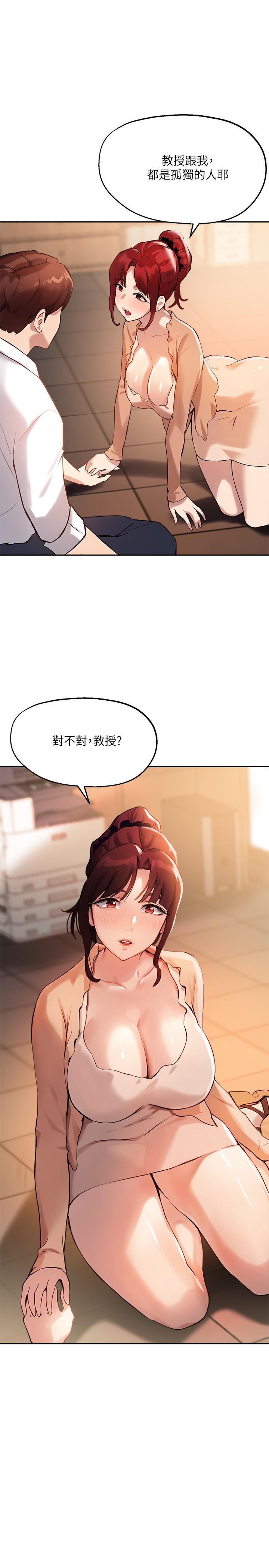 第13話-老闆娘積累已久的渴望