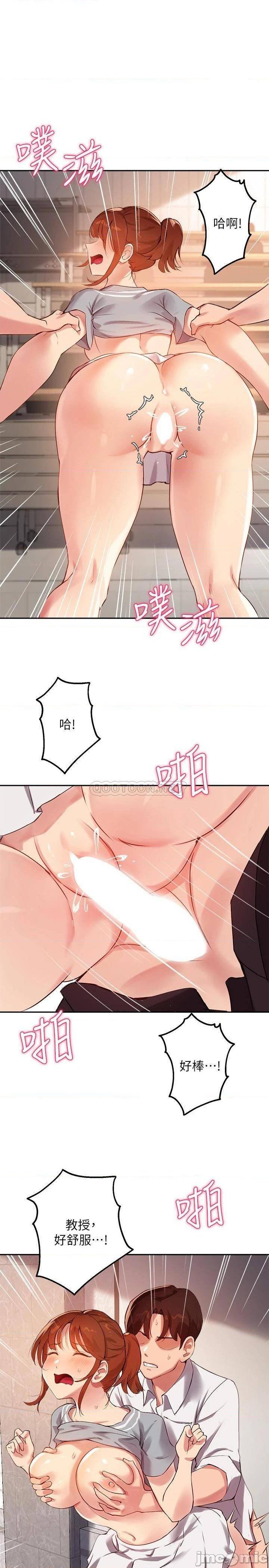 第28話  既羞恥又舒服的快感!