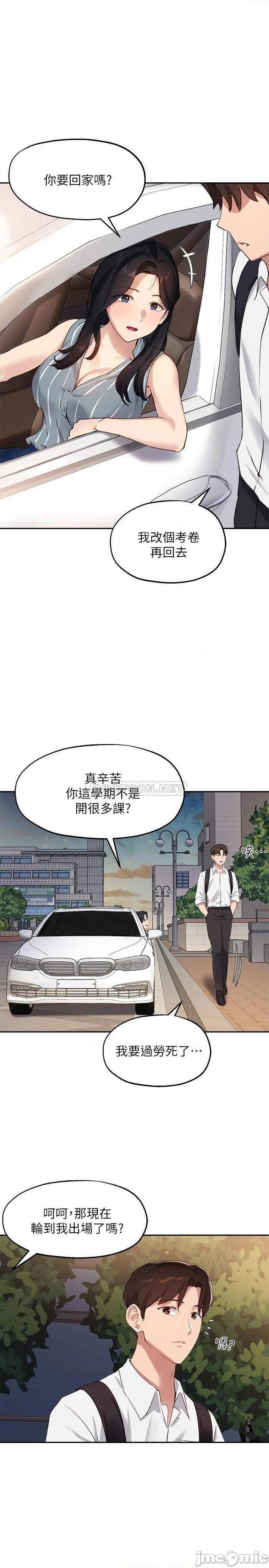 第29話  隱密包廂內的誘惑