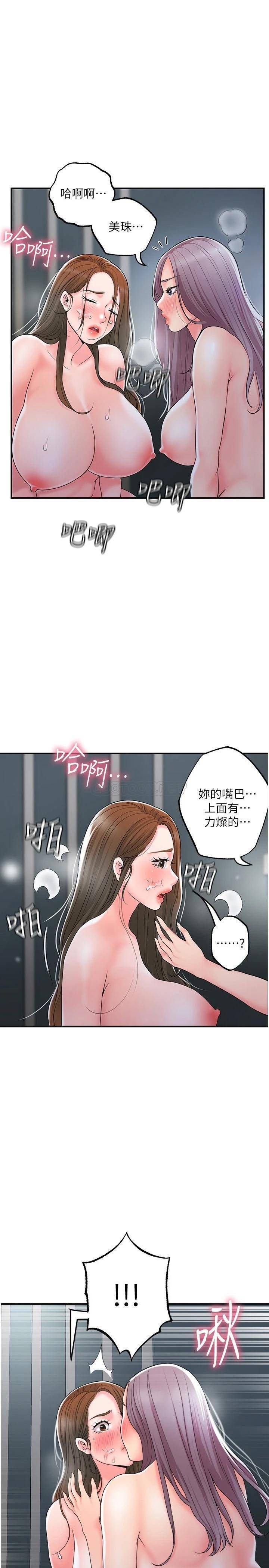 第40話 插進兩個鮑鮑間的夾縫