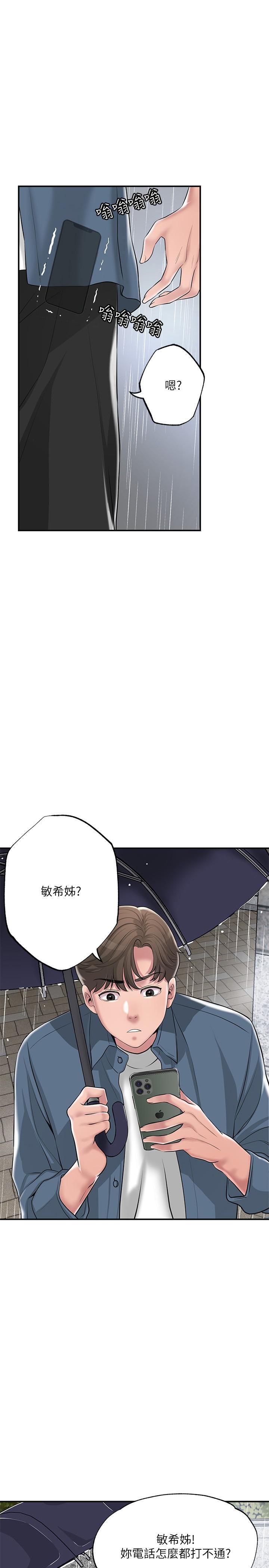 第49話 我會好好享用你老婆