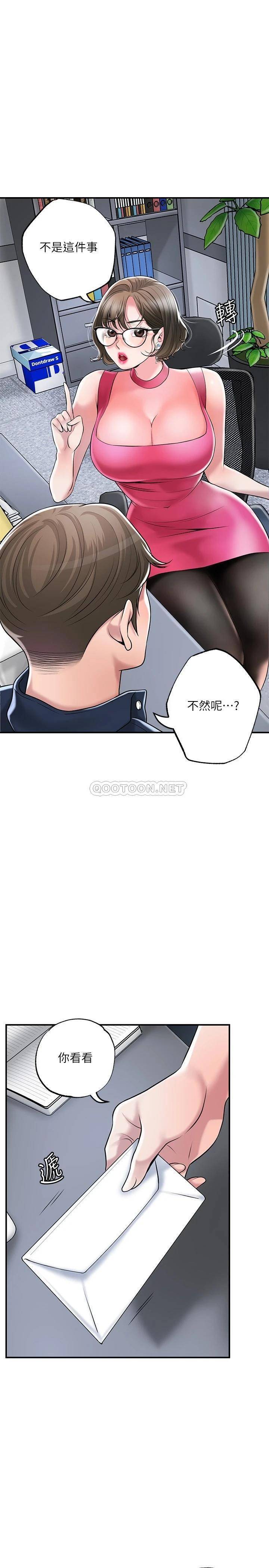 第50話 和美珠姊的淫亂之旅