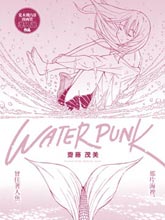 Water Punk