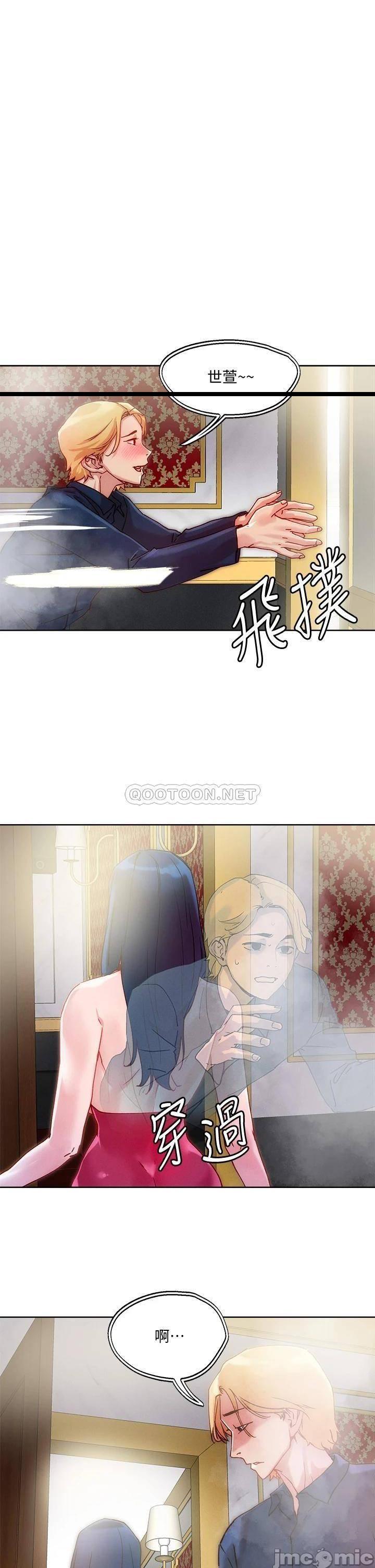 第25話  請讓我看妳的胸部