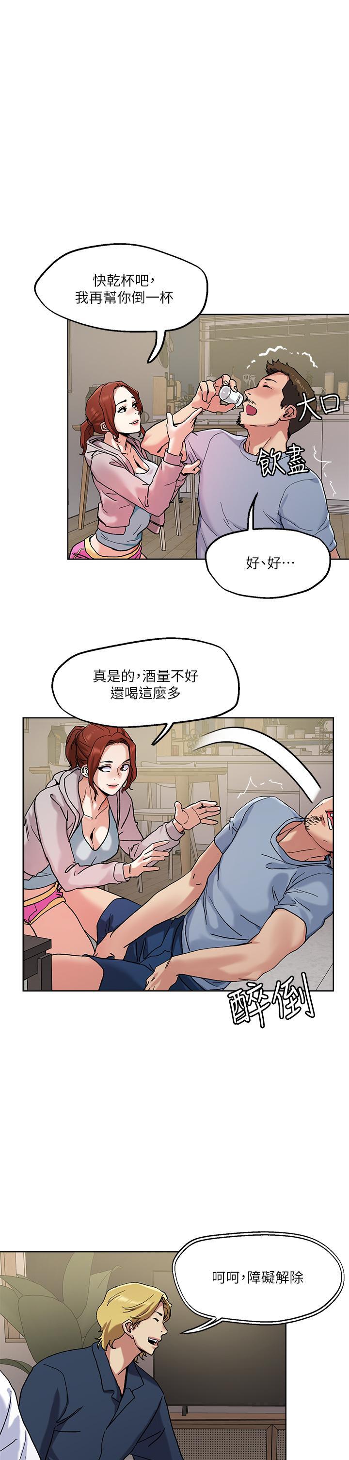 第47話-請把我玩壞掉吧