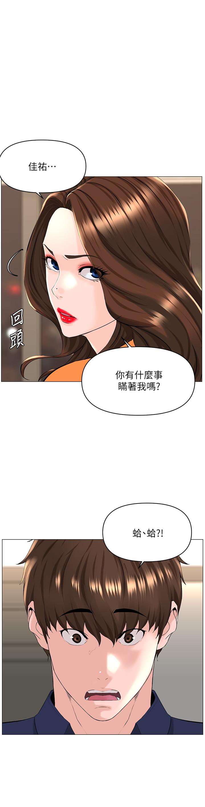 第35話-我們不能再繼續交往了