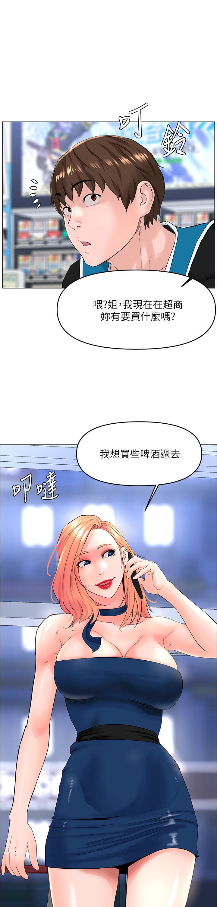 第41話 隨身攜帶成人玩具的女人