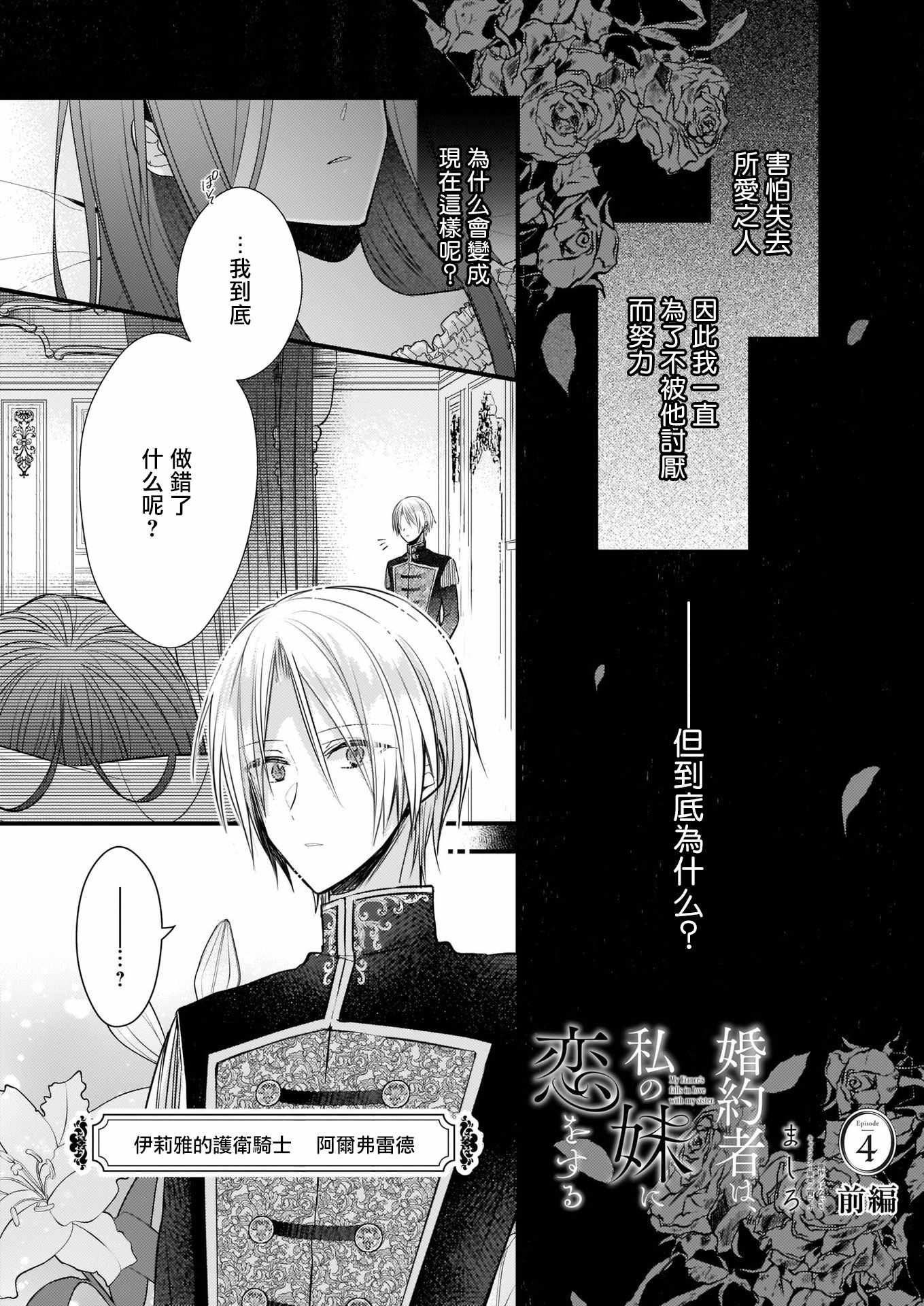 戀上我的妹妹 04上集