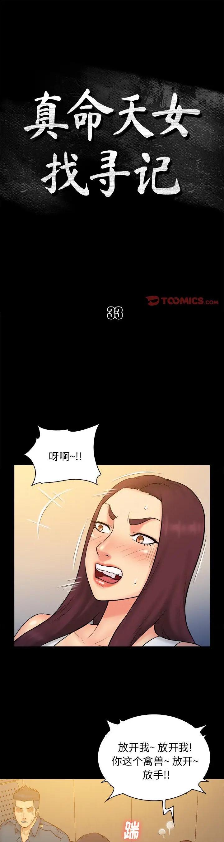 第33話