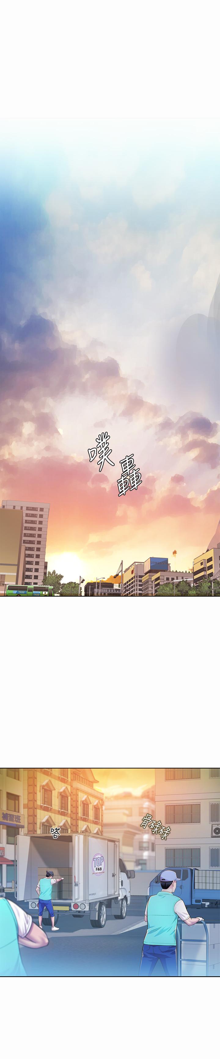 第1話-學生時期天菜女神的滋味