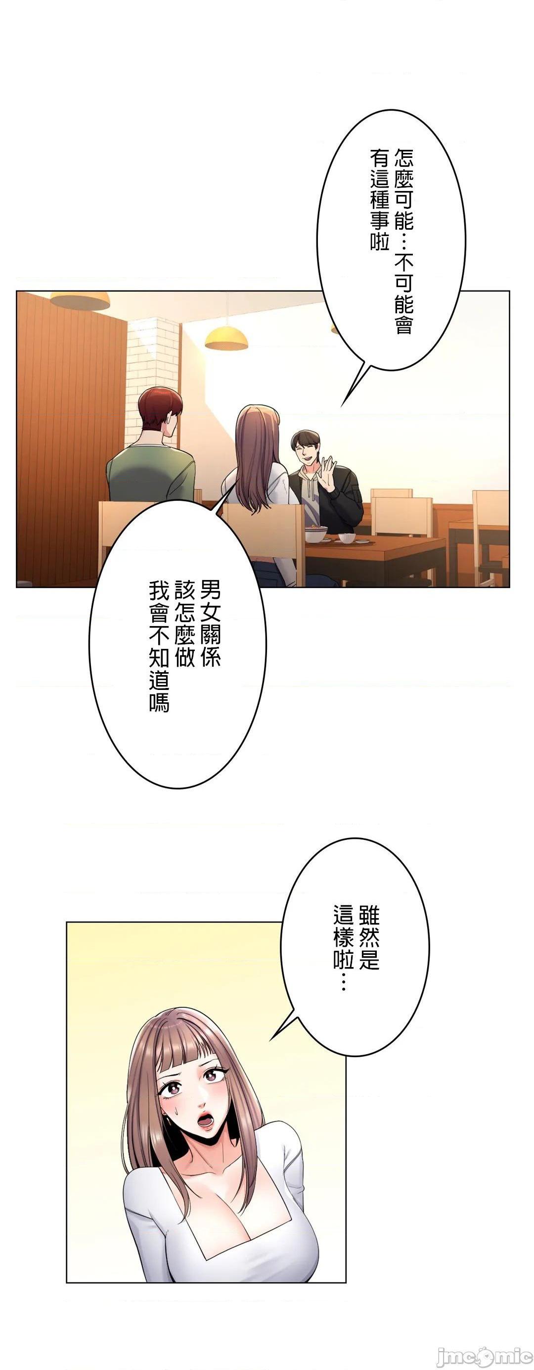 第3話 別管我的私生活