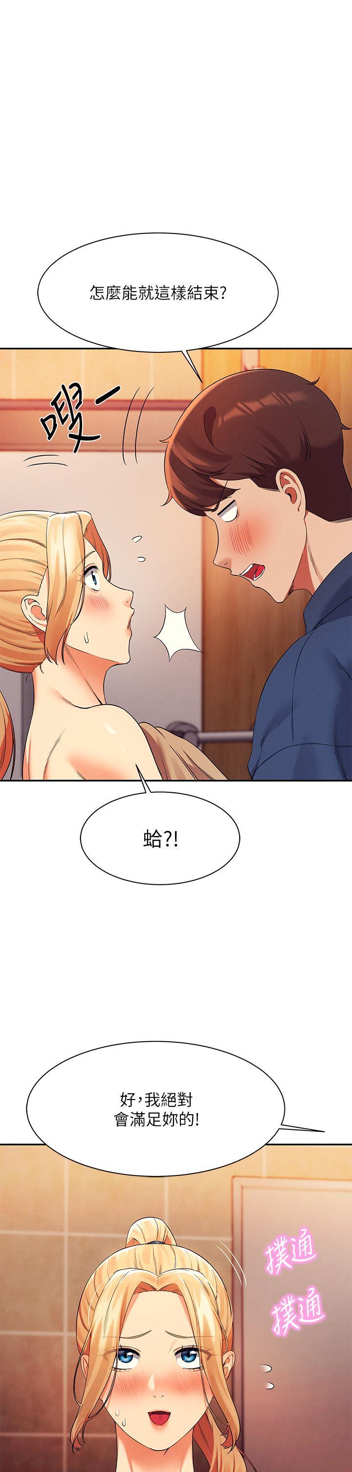 第37話-讓人興奮的裸體散步