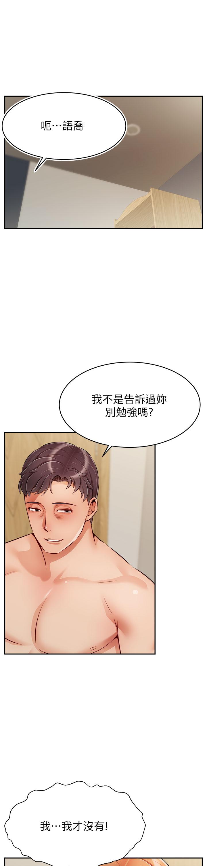 第37話-我難道是變態嗎