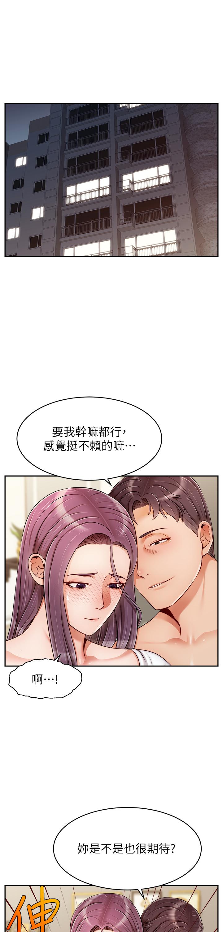 第40話-用羞恥的姿勢被操翻天