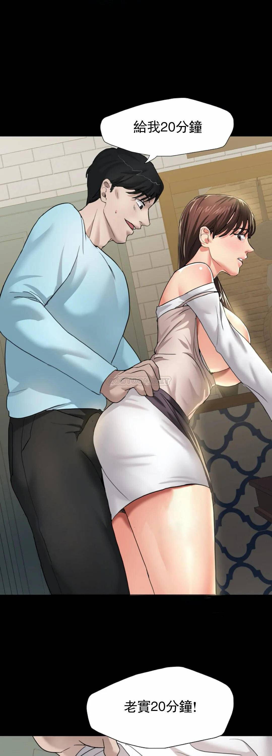 第5話 20分鐘到了