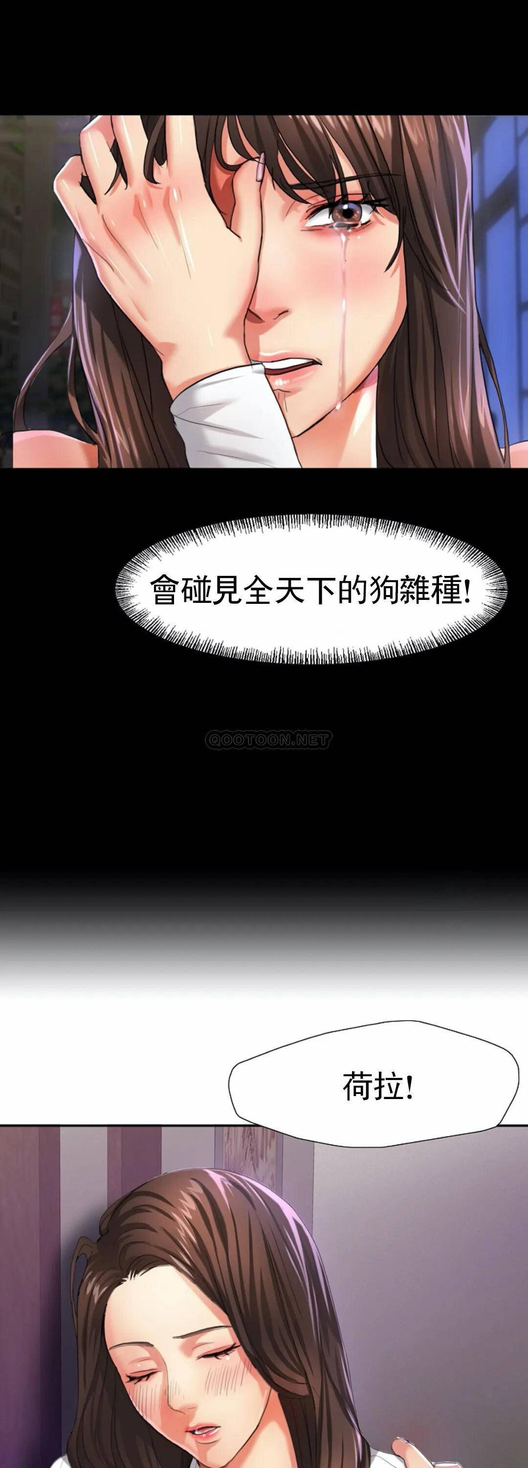 第6話 最惡劣的合作夥伴