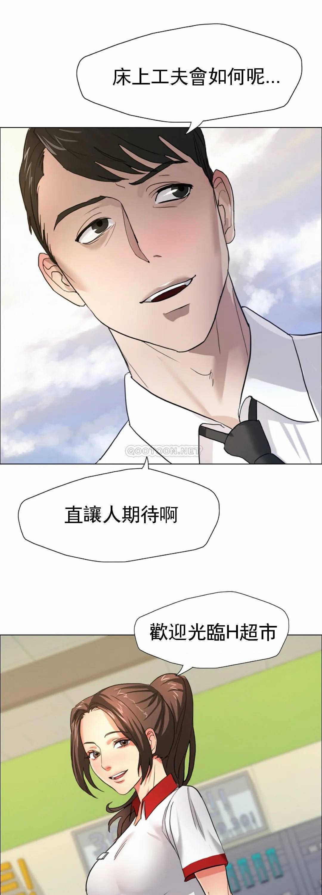 第7話 有沒有受傷啊？