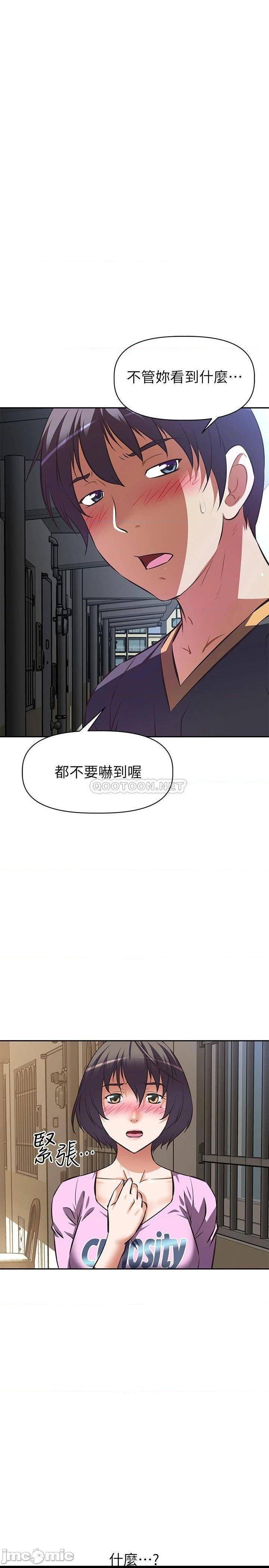 第7話  請你跟我開箱情趣用品