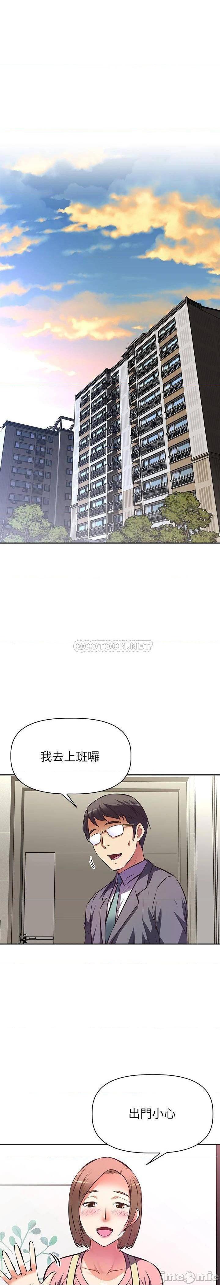 第10話  被朋友發現真實身分