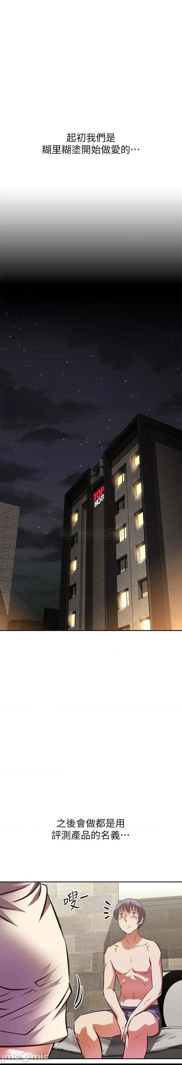 第18話  想要全部射在妳裡面