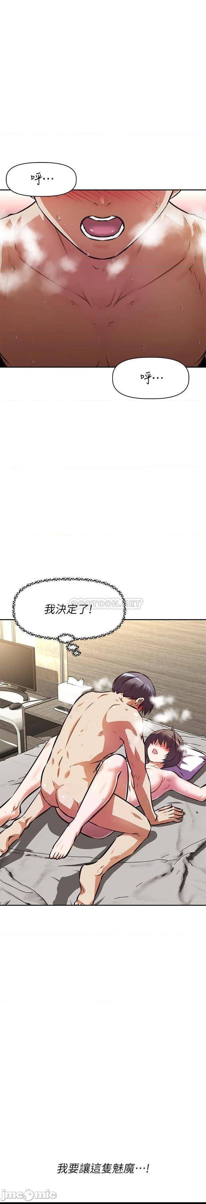 第20話  全部都射進來…讓我懷孕吧