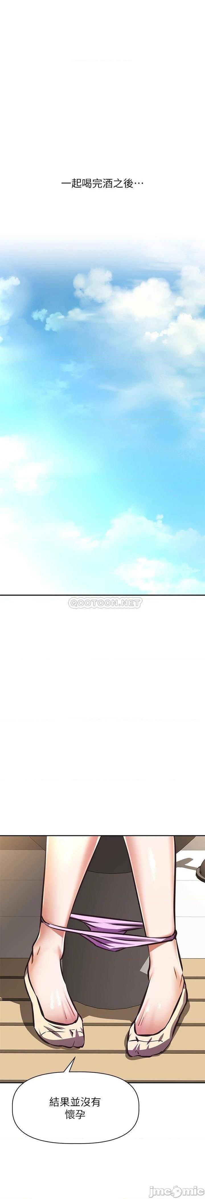 第21話  和阿姨的特殊玩法