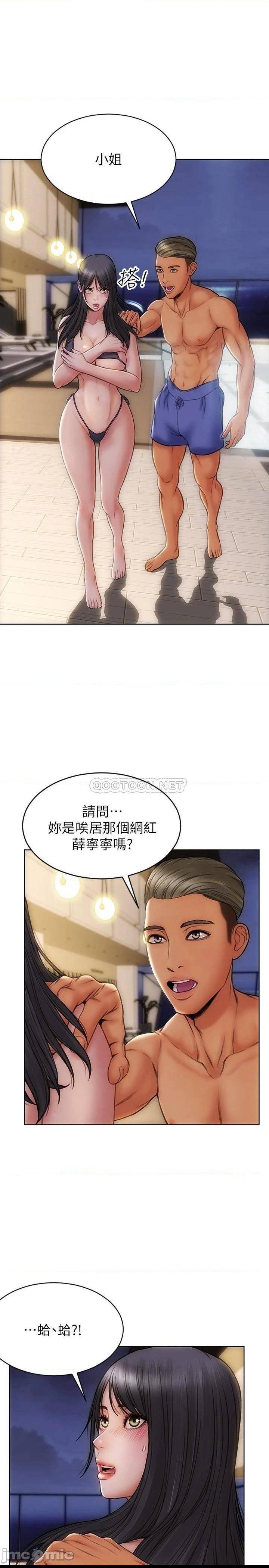 第7話  夾好，不能把水弄髒喔~