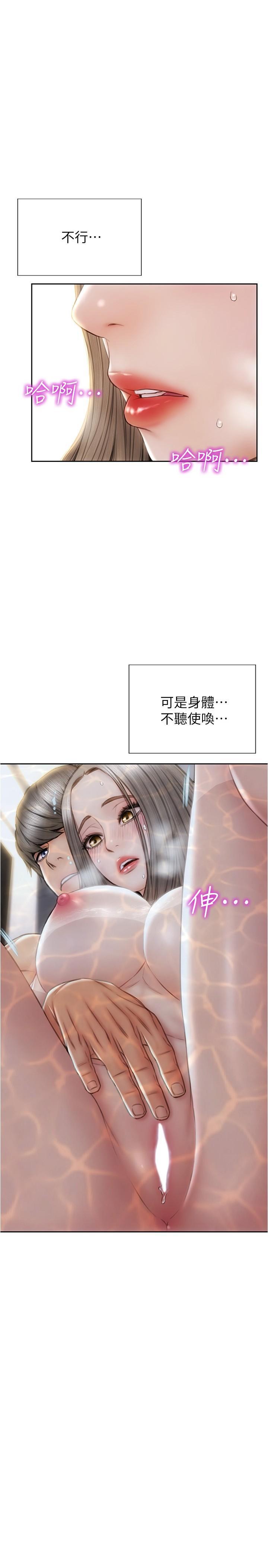 第25話-把它當作自慰棒就好了