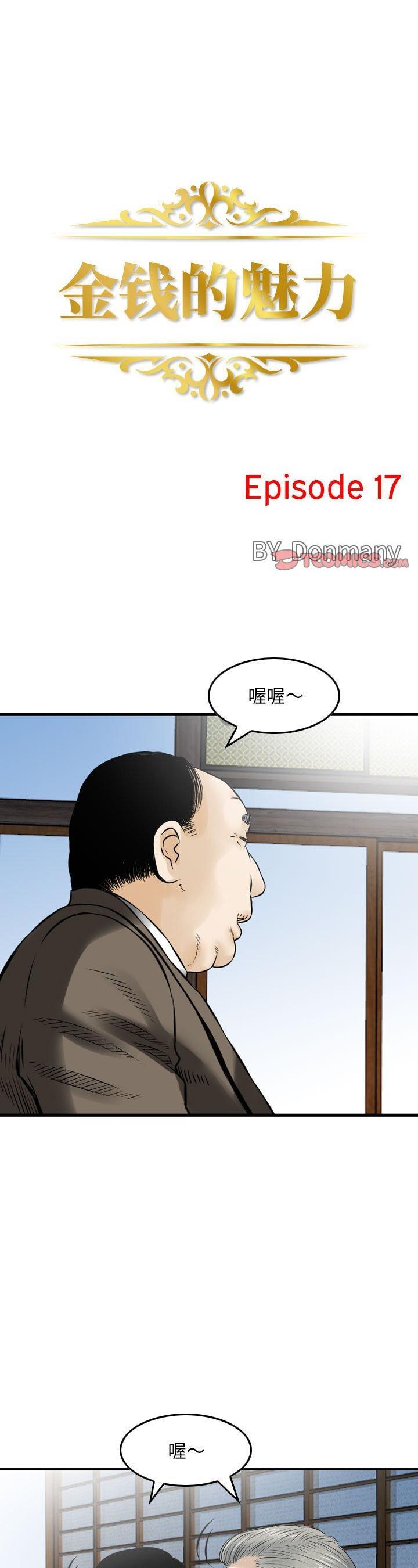 第17話