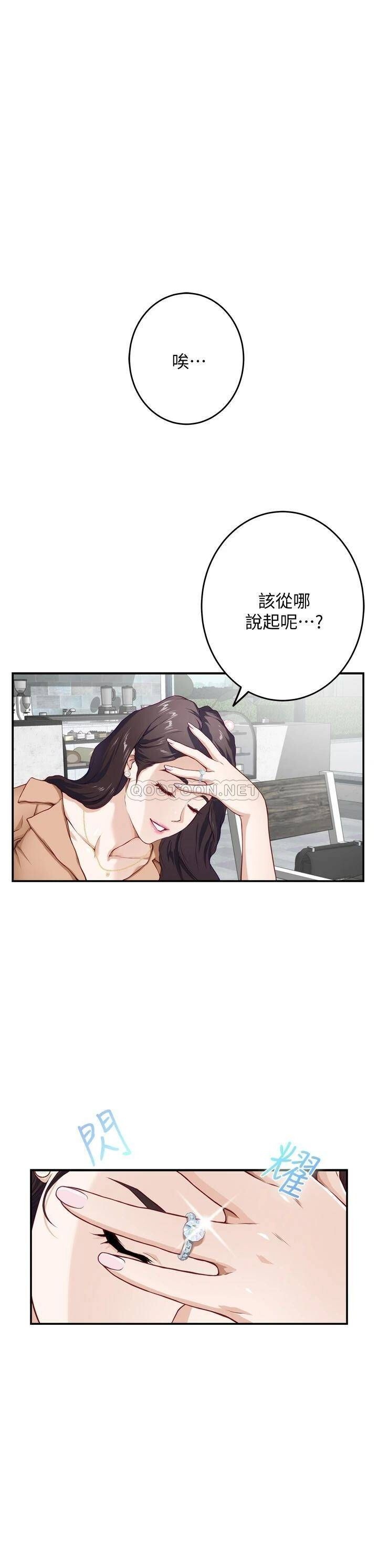 第4話 門縫透出的呻吟聲