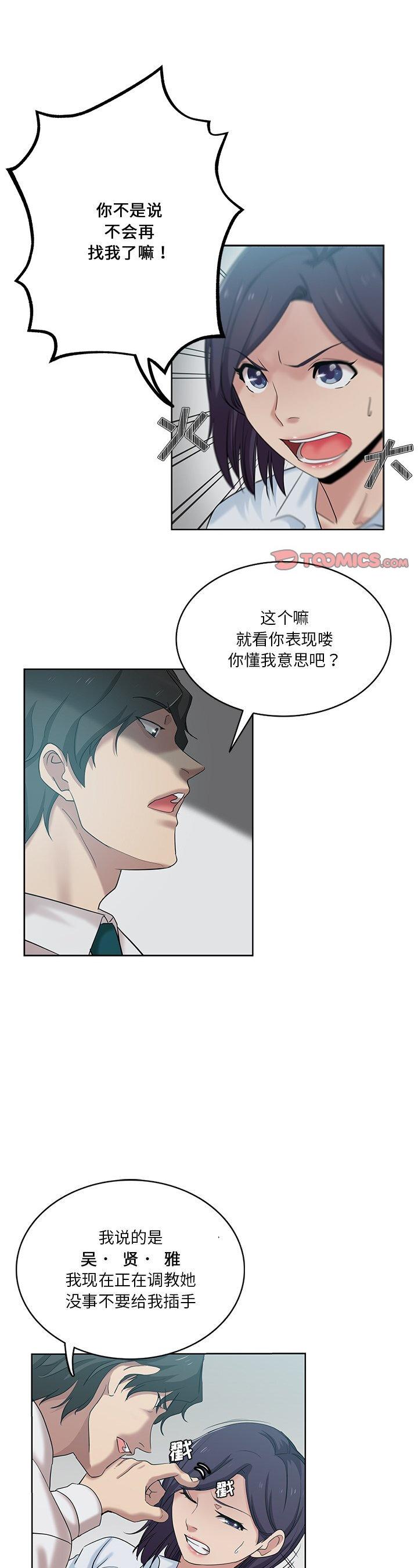 第27話