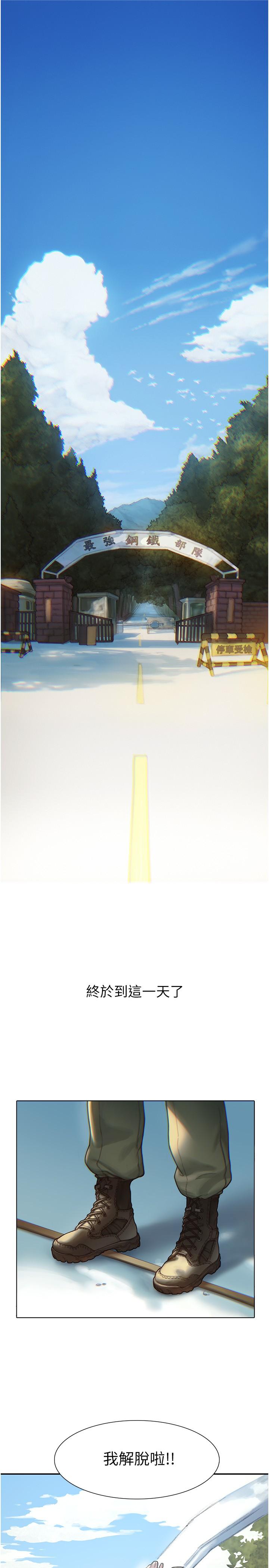 第1話-跨越曖昧關係的瞬間