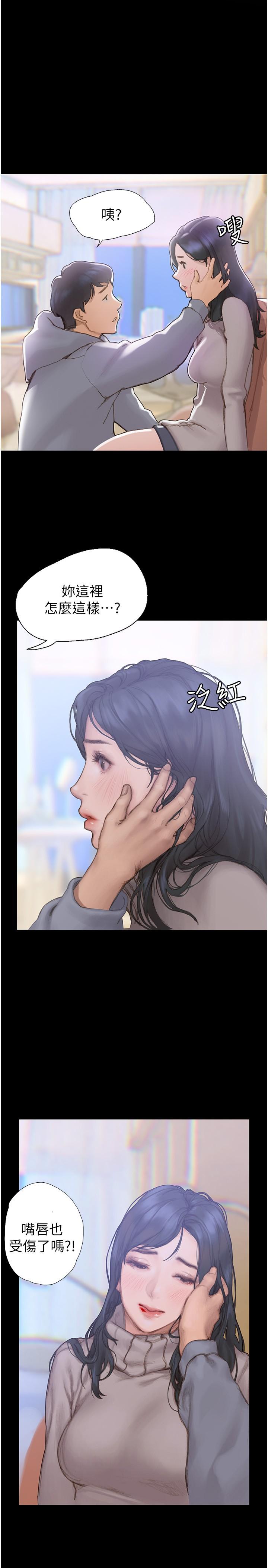 第2話-這表情...太銷魂了