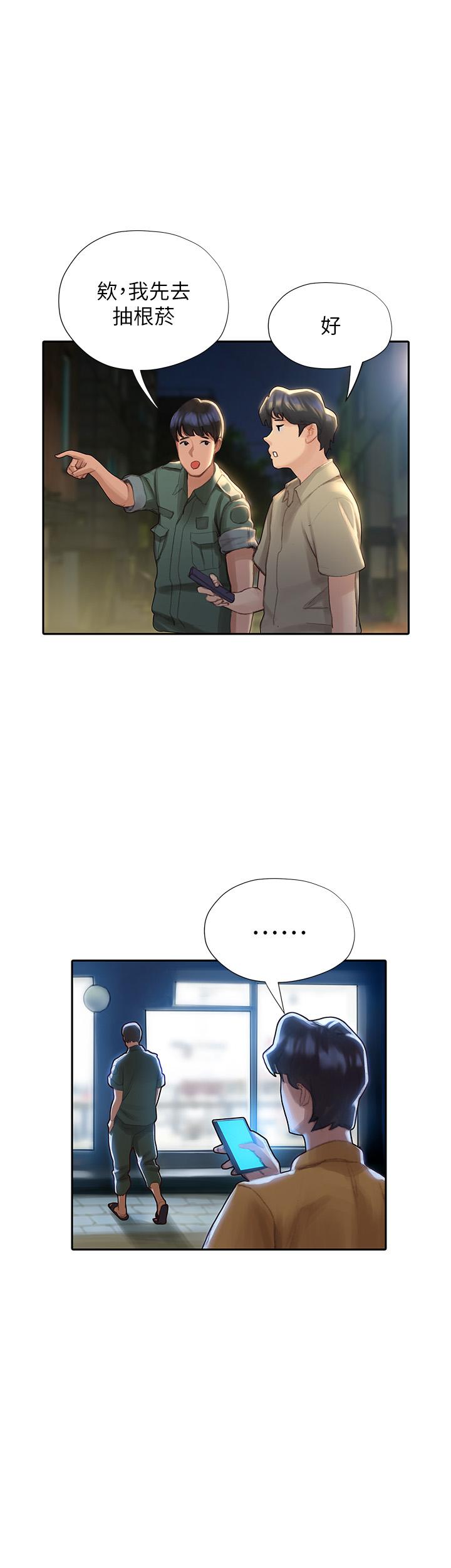 第3話-淫亂的新生歡迎會