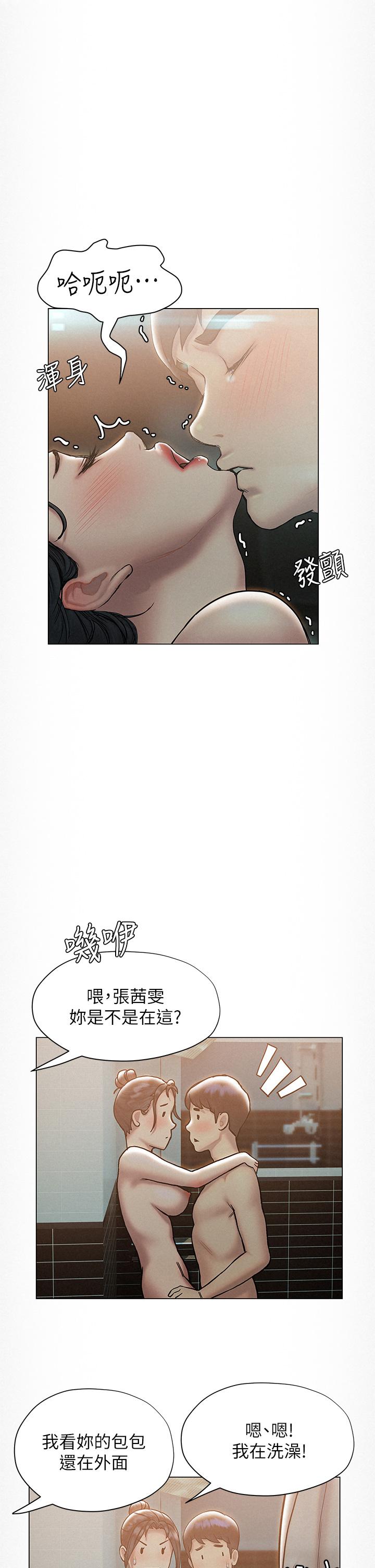 第25話-在朋友面前打炮好刺激