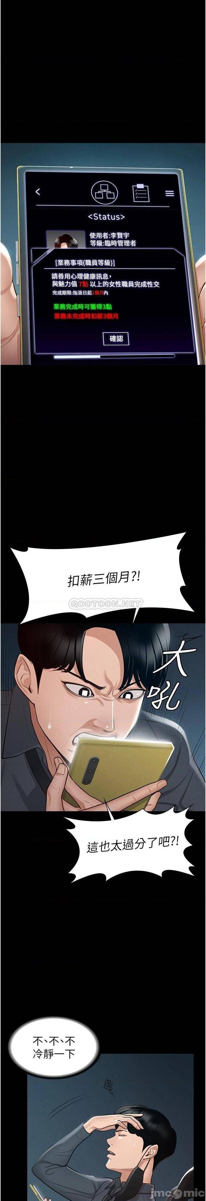 第8話  眼前的「性」福最重要! 