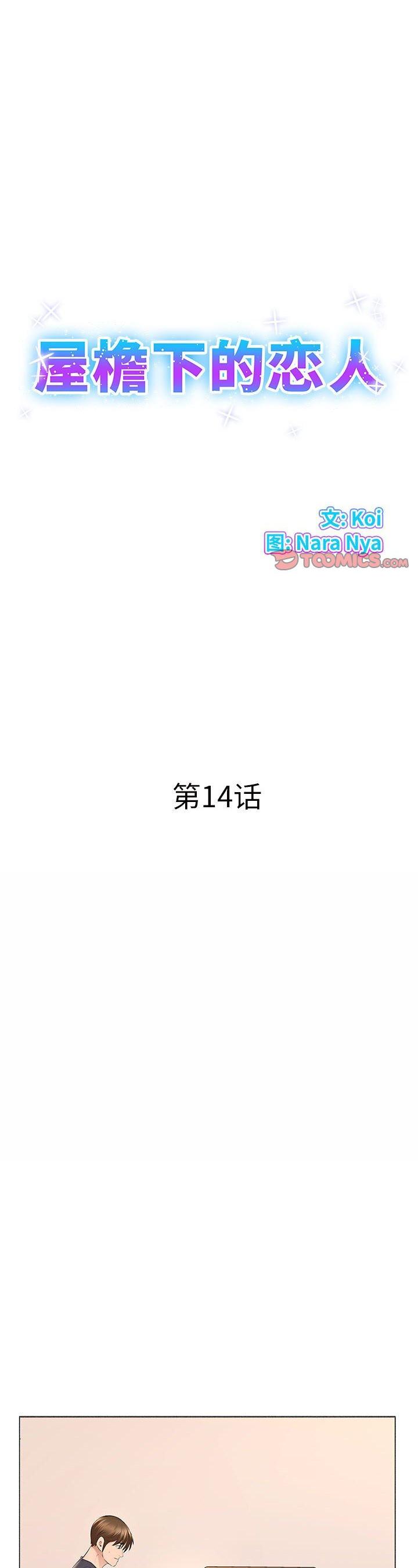 第14話