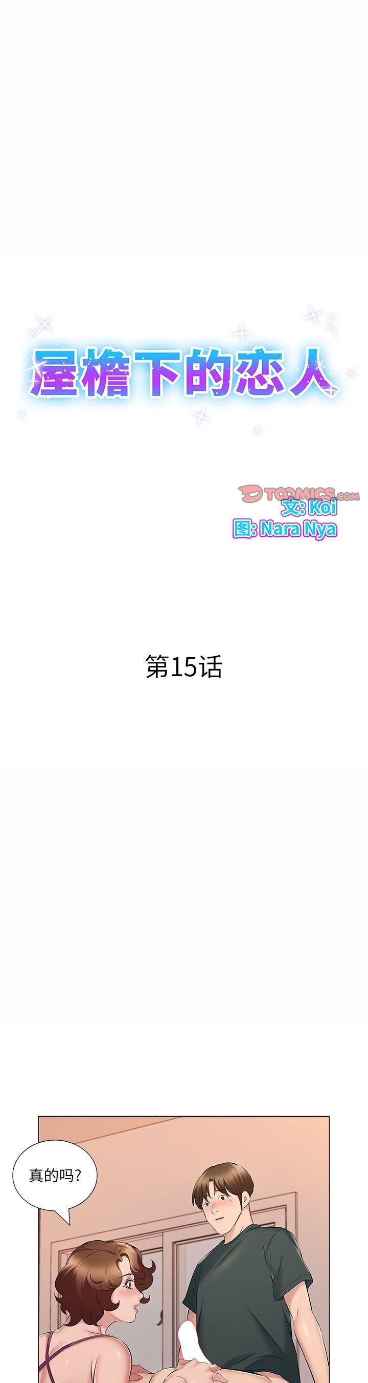 第15話