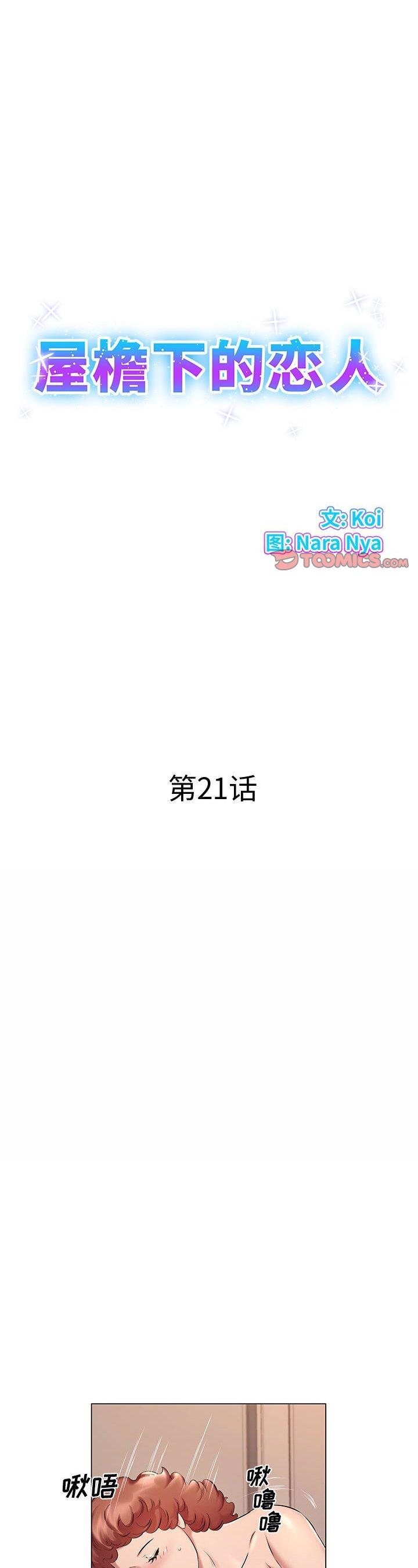 第21話